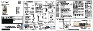 Handleiding Haier TQG100-HB14851 Wasmachine