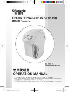 Manual Rasonic RTP-B43TC Water Dispenser