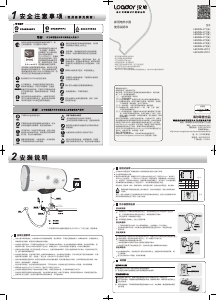 说明书 统帅 LES60H-LT2(E) 热水器