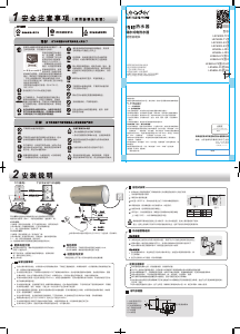 说明书 统帅 LES60H-P5金(2A) 热水器