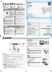 说明书 统帅 LES80H-LG3(2) 热水器