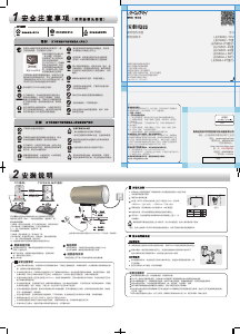 说明书 统帅 LES60H-LM(1) 热水器