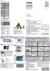 说明书 统帅 KFR-35GW/05UAB81TU1 空调