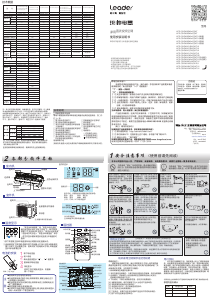 说明书 统帅 KFR-35GW/11ADA21ATU1 空调