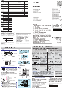 说明书 统帅 KFR-26GW/19MTA21ATU1（磨砂白） 空调