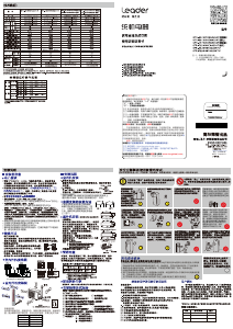 说明书 统帅 KFR-50LW/08EGA23AT(香槟金) 空调