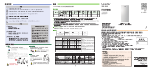 说明书 统帅 BD-150WVL 冷冻箱