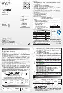说明书 统帅 JZY-LQHA5GA(20Y) 炉灶