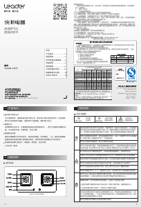 说明书 统帅 JZY-LQ9GBU1(20Y) 炉灶