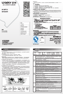 说明书 统帅 JZY-LQHA9G(20Y) 炉灶