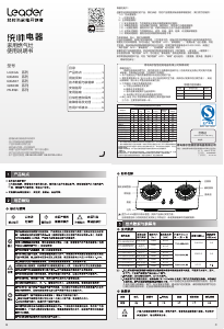 说明书 统帅 JZY-MLRQ1(20Y) 炉灶