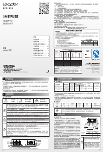说明书 统帅 JZY-LQ8GA(20Y) 炉灶