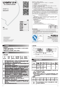 说明书 统帅 JZT-LQAS1(12T) 炉灶
