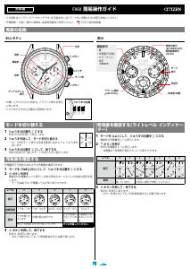 説明書 シチズン CC4015-86L Attesa 時計