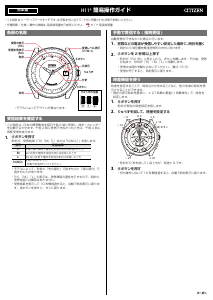 説明書 シチズン AS7164-99L Exceed 時計