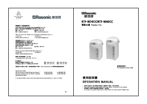 Manual Rasonic RTP-W40CC Water Dispenser