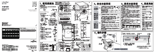 说明书 统帅 TQG90-B12811U1 洗衣机