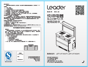 说明书 统帅 JJZY-L9T1X(20Y) 柜炉