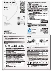 说明书 统帅 JZY-LQ6G(20Y) 炉灶