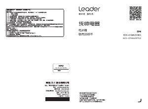 说明书 统帅 BCD-479WLDPTU1 冷藏冷冻箱
