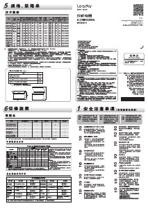 说明书 统帅 BC/BD-229LD 冷冻箱