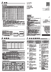 说明书 统帅 BC/BD-829TSZ 冷冻箱