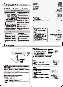 说明书 统帅 LES60H-LN3金(LP) 热水器