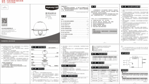 说明书 九阳 ZD-4K01 煮蛋器