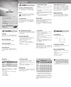 说明书 三星 SCH-B289 手机