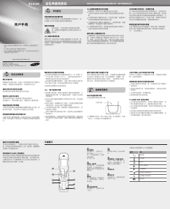 说明书 三星 GT-E1310C 手机