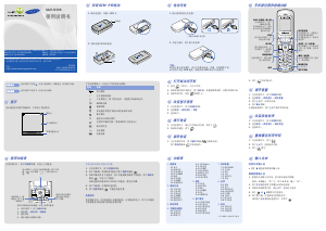 说明书 三星 SGH-B308 手机