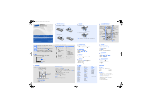 说明书 三星 SGH-M128 手机