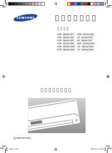 说明书 三星 KFR-35GW/DSC 空调