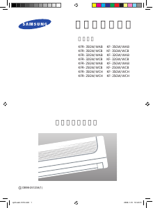 说明书 三星 KFR-25GW/WCH 空调