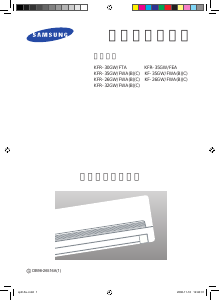 说明书 三星 KFR-35GW/FEA 空调