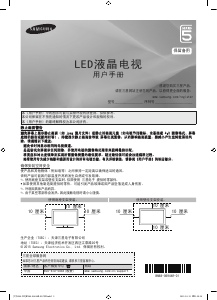 说明书 三星 UA43J5088AJ LED电视