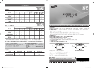 说明书 三星 UA32F4008AR LED电视