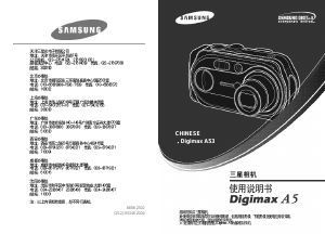 说明书 三星 Digimax A5 数码相机