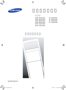 说明书 三星 KF-50LW/MSA 空调