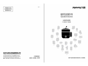 说明书 九阳 F-15Z603A 电饭锅