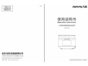 说明书 九阳 F40FY-F6375 电饭锅