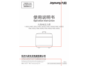 说明书 九阳 Y-40A1 压力锅