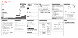 说明书 九阳 JYK-15F12 水壶