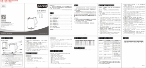 说明书 九阳 JYK-15F17 水壶