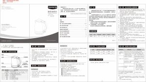 说明书 九阳 JYK-17C16 水壶