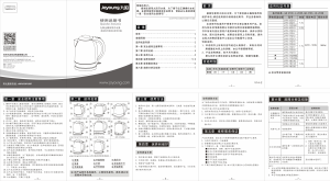 说明书 九阳 JYK-17C19 水壶
