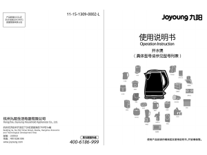 说明书 九阳 K15-F808 水壶