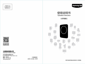 说明书 九阳 C21-SC811-E1 炉灶