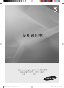 说明书 三星 LA40A330J1N 液晶电视