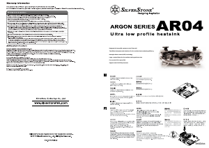 Manual SilverStone AR04 CPU Cooler